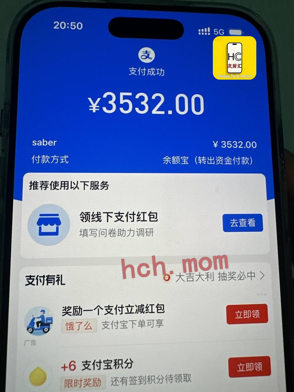 支付宝结算图10