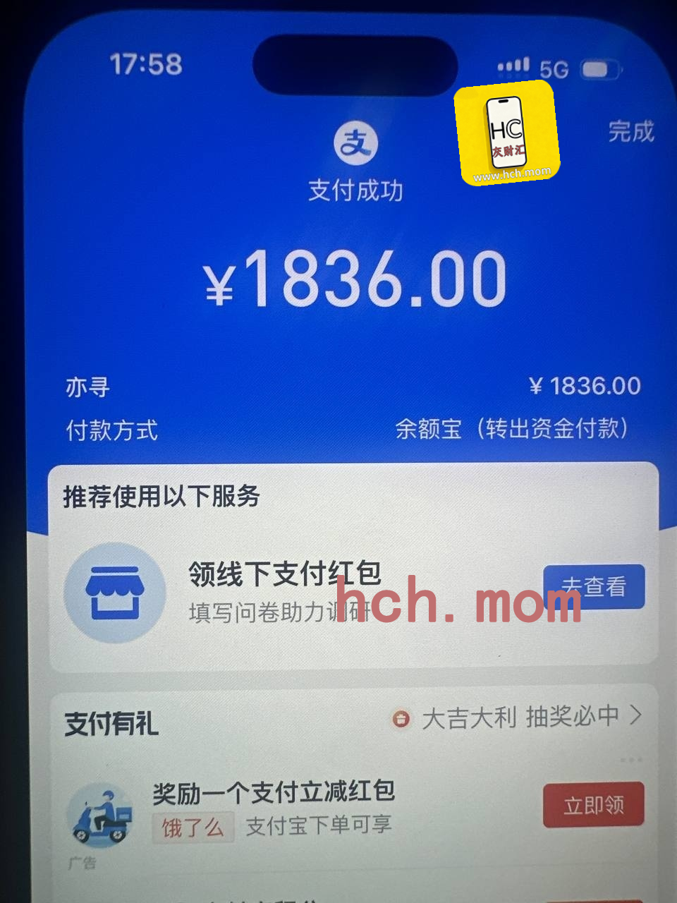 支付宝结算图6